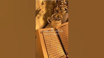 🤲 أفلا ينظرون إلى الإبل كيف خلقت  تلاوة خاشعة من الذكر الحكيم  #cute #دويتو #duet #لايك