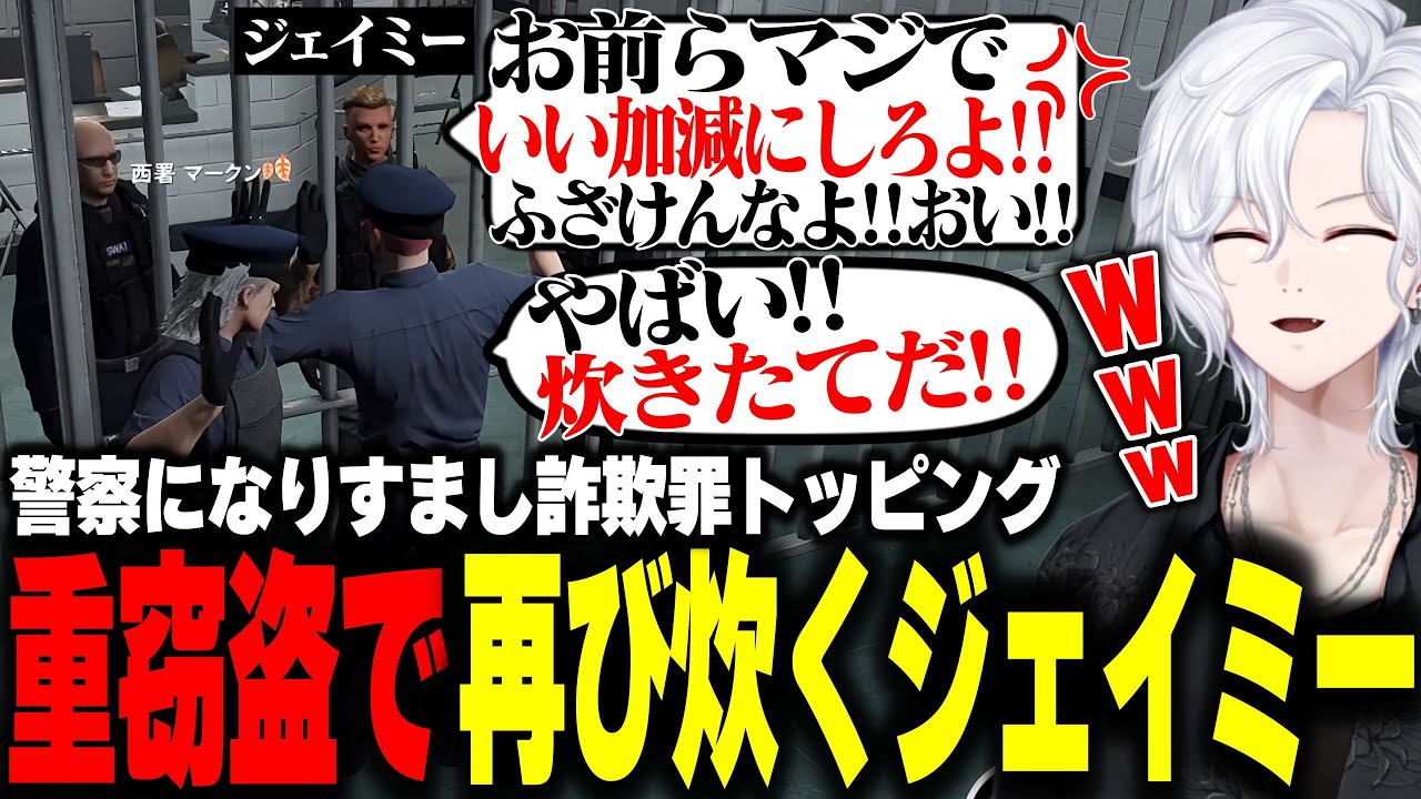 【 #ストグラ 】山田ジェイミーのバイクを盗んで轢いたら怒りが頂点に達しブチ切れられるクソガキ２人【 切嘛 / ジョシュア 】