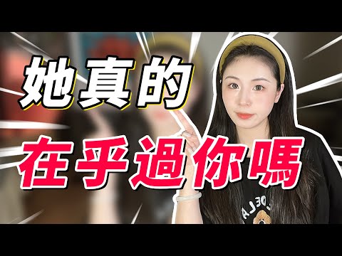 什么样的女生值得追？相处时有这3个表现，她是真的在乎你！