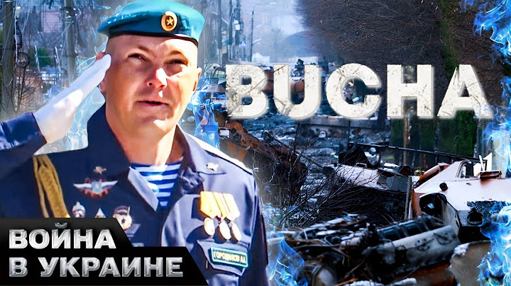💥 ШОКИРУЮЩЕЕ РАССЛЕДОВАНИЕ! ГОРОДИЛОВ УБИЛ БУЧУ?! Десантники выполняли ЕГО УКАЗЫ?!