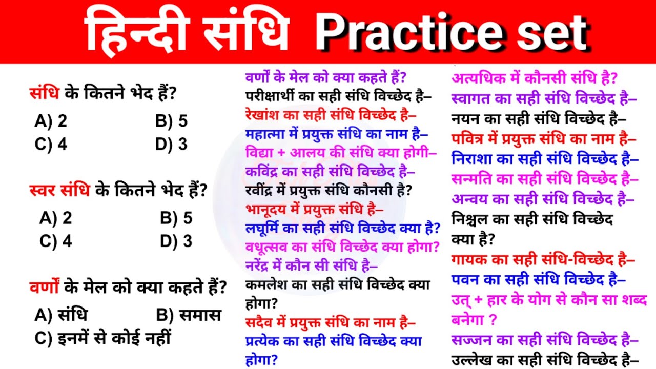 Hindi Sandhi Hindi Grammar - YouTube