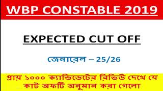 wbp constable 2019 cut off | smartgalaxy