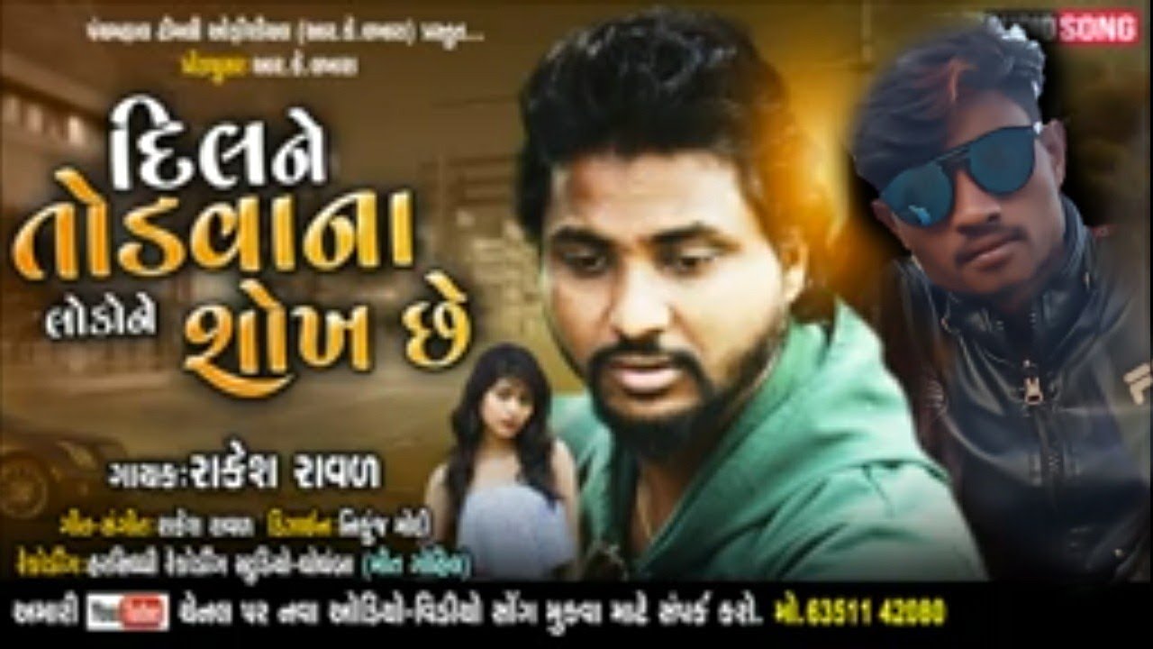 Rakesh raval new timali 2020//New song2020//રાકેશ રાવળ ની નવી ટીમલી ...