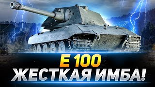 Е 100 - ПОСТАВИЛ ФИОЛЕТОВУЮ ЗАКАЛКУ!