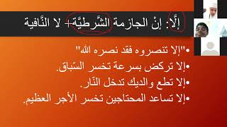 إملاء الوصل بث تاسع2. أ/ باسم أبو علي