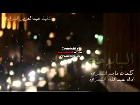 شيله البارحه - كلمات - ماجد الشمري ادا عبدالله الش
