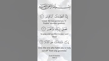 Surah Al Kawthar 108:1-3, Quran سورة الكوثر