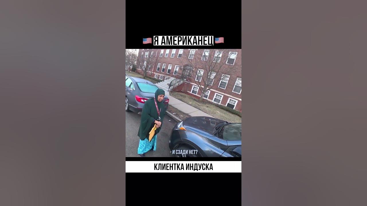 клиентка индуска - YouTube