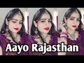 Khasa aala chaharaayo rajasthan tharo song  roopal  new rajasthani song  new hariyanvi song 2022