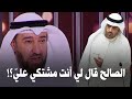 د علي العمير أنس الصالح قال لي أنت مشتكي علي صاحب السمو أوصاني برفع ميزانية الطرق 