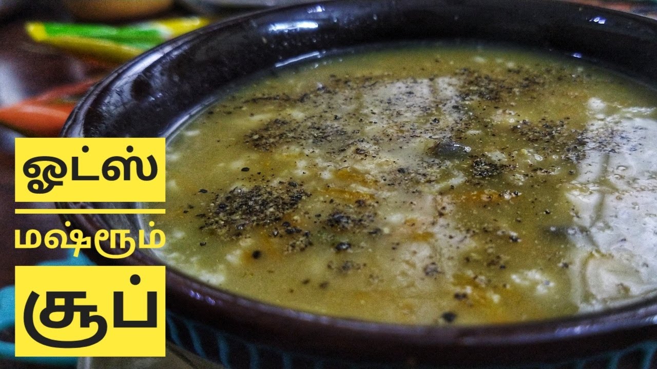 oats mushroom soup for weightloss diet breakfast kaalan soup oats recipes in tamil low