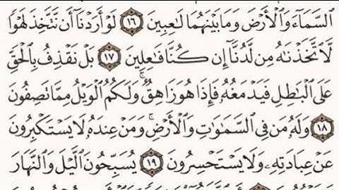 الصفحة رقم 323 الشيخ ماهر المعيقلي - القرآن الكريم - Quran