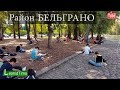 АРГЕНТИНА | районы БУЭНОС-АЙРЕСА | Как учатся СТУДЕНТЫ в парке