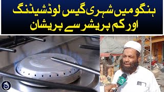 Hangu citizens worried about gas load shedding and low pressure - Aaj News