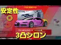 【レーシングマスター 実況】 #39 どっしりした安定性の3凸シロン