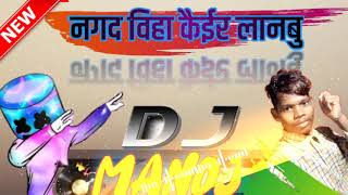 Singer Kavi Kisan Nagadsadikairlambu Dj Manoj Pradhan 2020