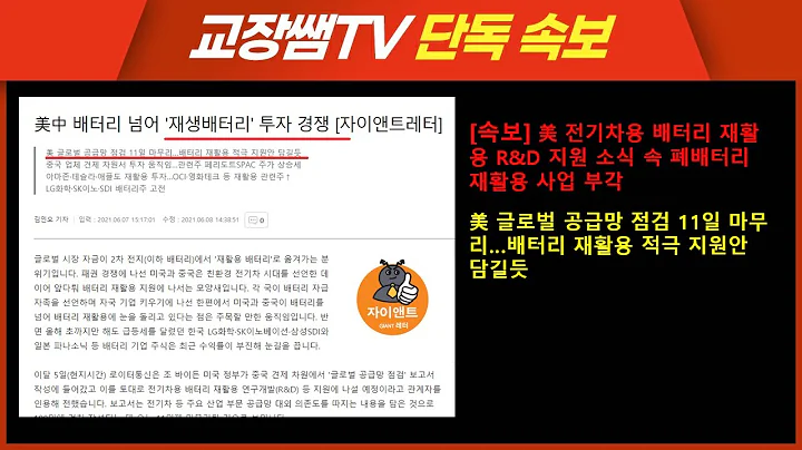 ★ 두산2우B 2연속 상한가 !! 한전산업 상한가 축하드립니다!! 그 다음 저점 매수 섹터는 폐배터리 투자수혜주 입니다.