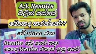 After A/L Results වලින් පස්සේ මොකද කරන්නේ: Higher Education (A/L 2020) screenshot 3