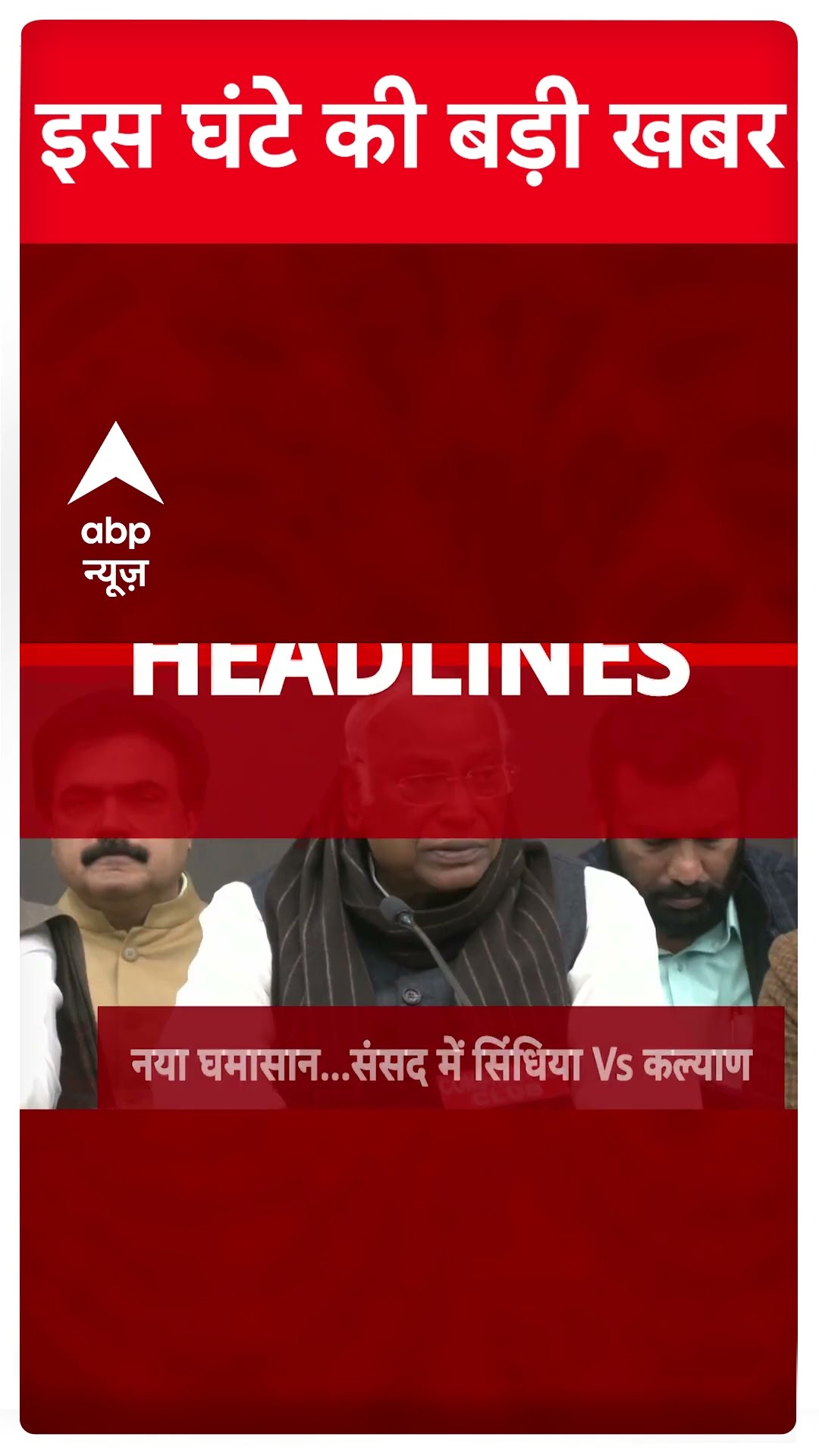 TOP Headlines: इस घंटे की बड़ी खबरें फटाफट | Atul Subhash | Parliament Session | Breaking News