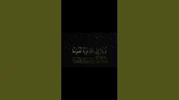 "آيات من القرآن الكريم بصوت القارئ محمد اللحيدان | #قرآن #المصحف #تلاوة #رمضان #محمد_اللحيدان