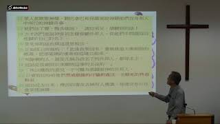 20180228使徒行傳--耶路撒冷會議(15章1到35節)