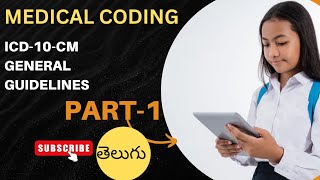 ICD Coding Guidelines 🔥 Part-1 🔥 Medical Coding 🔥 Telugu 🔥 CPC Preparation 🔥