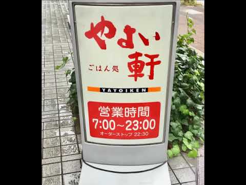 クックドア やよい軒 新大阪東口店 大阪府 クックドア やよい軒 新大阪東口店 大阪府
