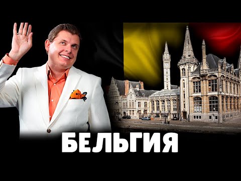 Видео: AA лети ли до Белгия?