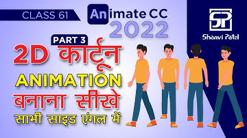 Adobe Animate CC 2022: 2D Cartoon Animation | All Angles | Flash Tutorial | 2d Animation | Part 2