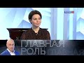 Александра Урсуляк. Главная роль. Эфир 02.02.2022 @Телеканал Культура