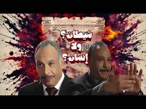 ليه لو خنت عمر حرب تبقى بتثبتله ولائك النظرية بتقول