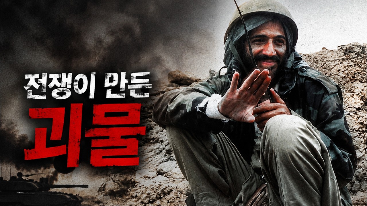 재벌집 아들은 어쩌다 테러범이 되었나? | 오사마 빈 라덴의 시작