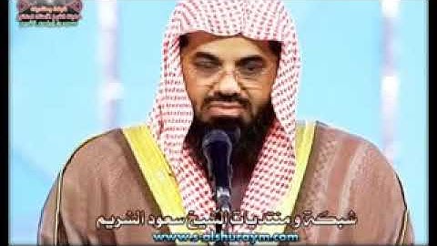 سورة #البقرة كامله للشيخ سعود الشريم عام 1415 جودة جيده