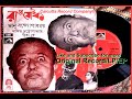 Bhanu bandhopadhyay  rajjotak original vintage record ep 45 rpm  ajit chatterjee and geeta dey