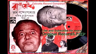 Subscribe to calcutta record company now and click the notification
bell for more videos. ripped from original (vinyl) .wav 48 24 bhanu
bandyopadhy...