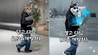 노트북을 닫지 못하는 병에 걸렸습니다.. (AI가 바꿔놓은 개발자 근황 + 육아러 근황)