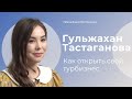 Как открыть свой турбизнес. Девушка открыла свое турагентство.