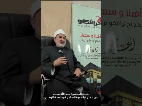 سجل مع ترافكو لبرامج حج 2026 بخدمات شاملة وإقامة 5 نجوم في أجواء إيمانية وروحانية فريدة