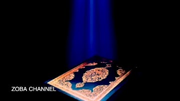 سوره الزمر الشيخ احمد العبيد