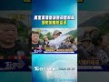 萬里溪堰塞湖警戒暫解除 堤防加高防溢流｜TVBS新聞 @TVBSNEWS01
