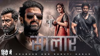 Download Lagu Salaar (2025 ) Full Movie Hindi Dubbed | Prabhas | Shruti Haasan | Latest South Indian Movie MP3 Download Lagu Salaar (2025 ) Full Movie Hindi Dubbed | Prabhas | Shruti Haasan | Latest South Indian Movie MP3