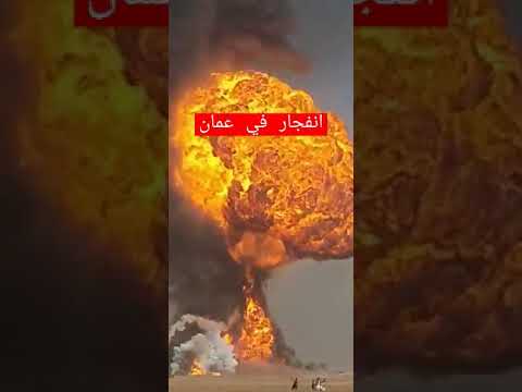 انفجار في عمان
