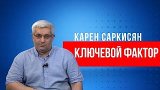 Убийство Дугиной, союзничество Баку и Москвы, как Армении договориться с Турцией: Саркисян