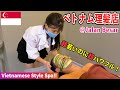 シンガポールの人気ベトナム理髪店の美少女にボコボコにされました【L&D Unisex Spa】〔#44〕