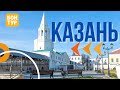 Казань Золотая. Путешествие в Татарстан.