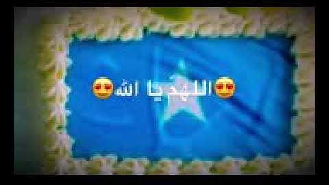 دعاء القارئ حسن الواجدي