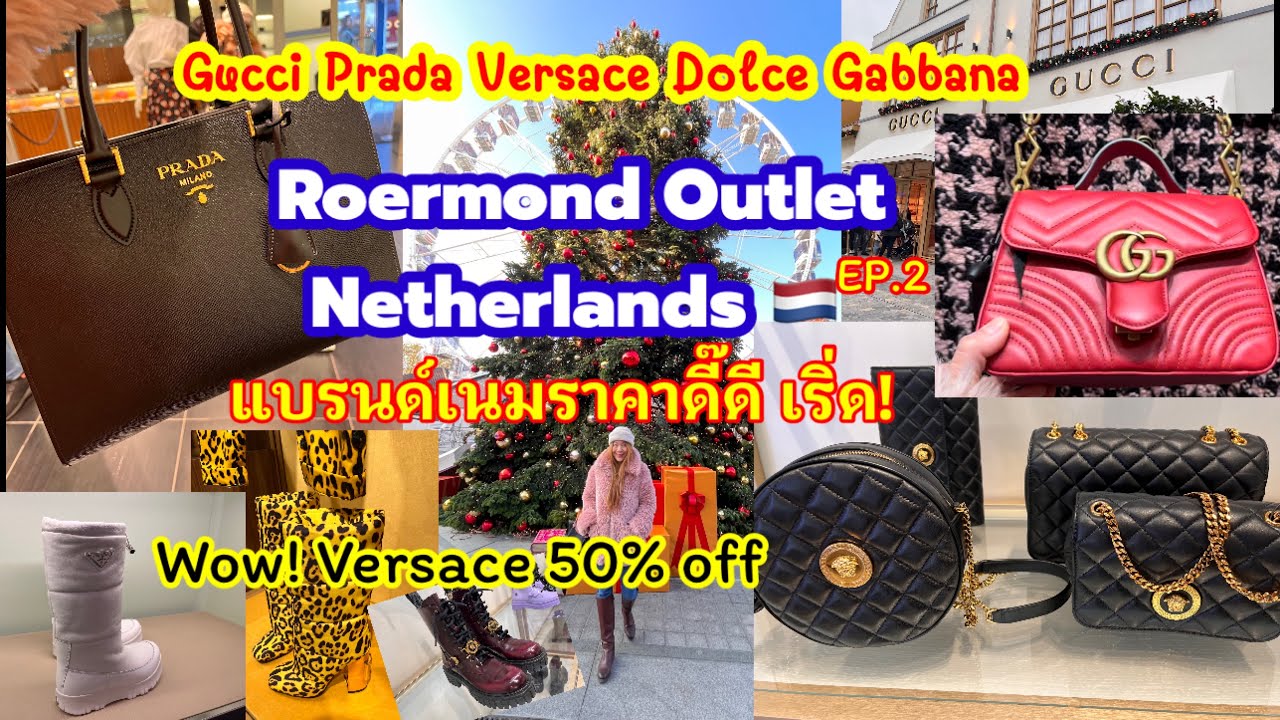 Designer Outlet Roermond EP.2 | Shopping Vlog Xmas 🎄🎁|พาชมแบรนด์ Gucci,Prada,Versace,Dolce Gabbana