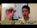 ダーツってどう握るんや!?