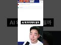 Chat GPT 코인 매수,스테이킹 하는법