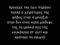 Να την προσέχεις -Sanjuro mc ft. Antonis  [στίχοι]